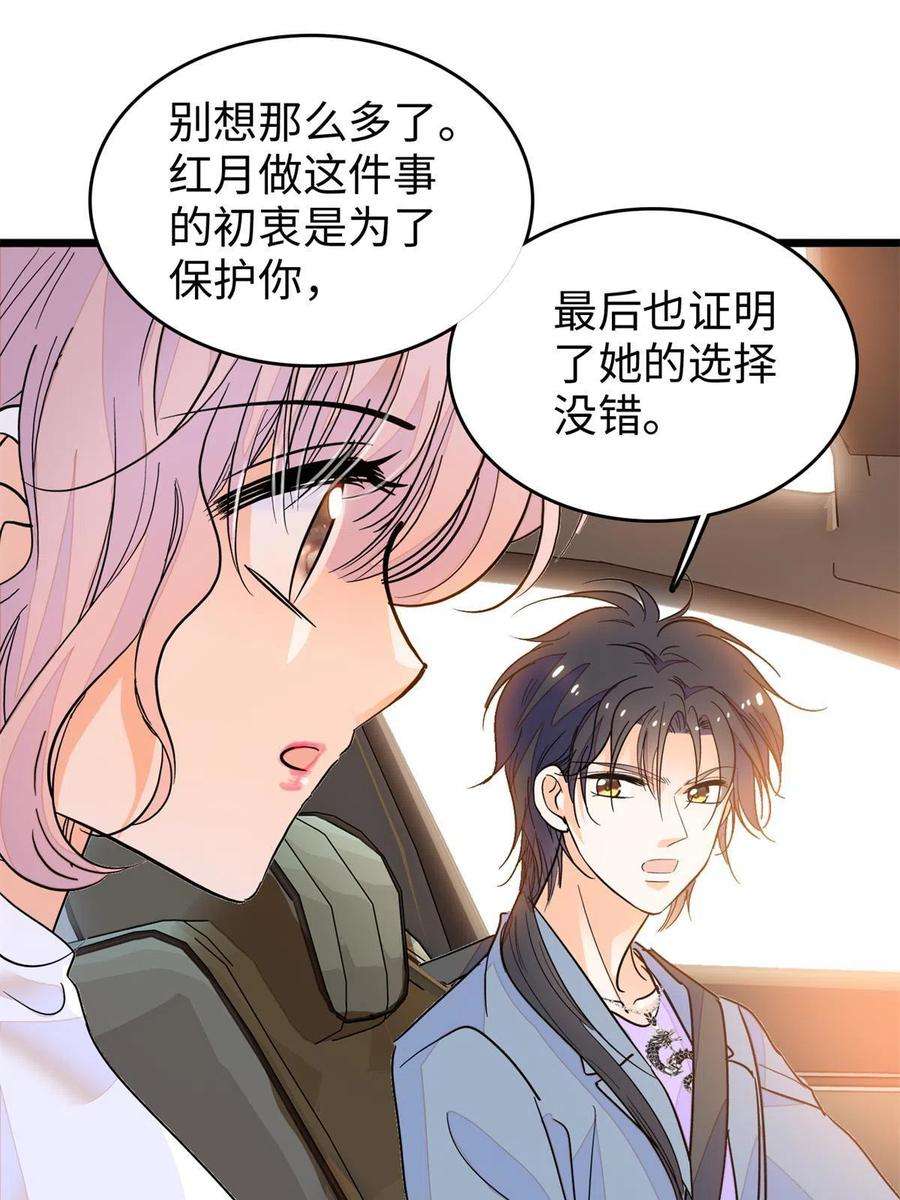 全网都是我和影帝CP粉211 他就是父亲的故人？