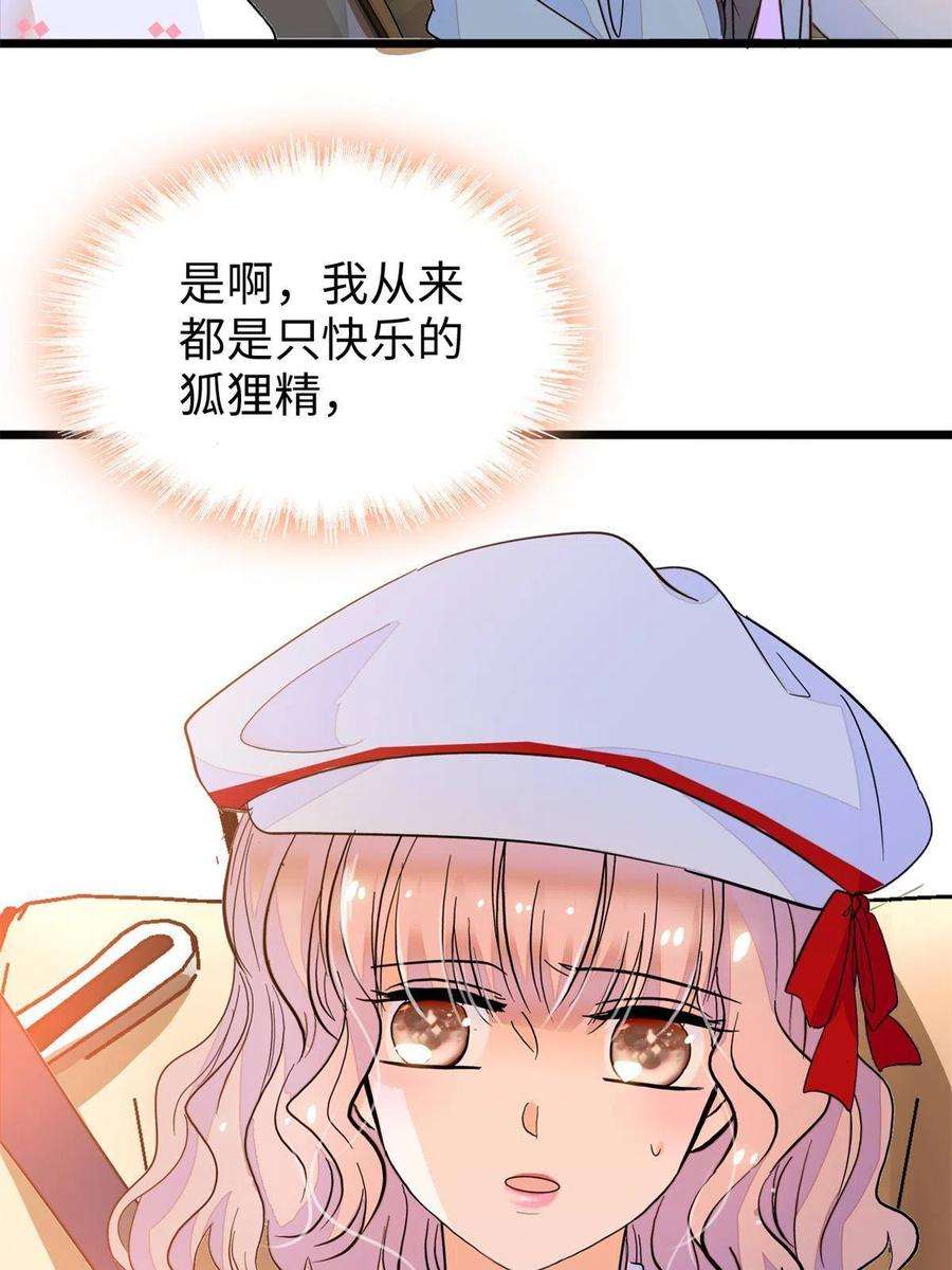 全网都是我和影帝CP粉211 他就是父亲的故人？