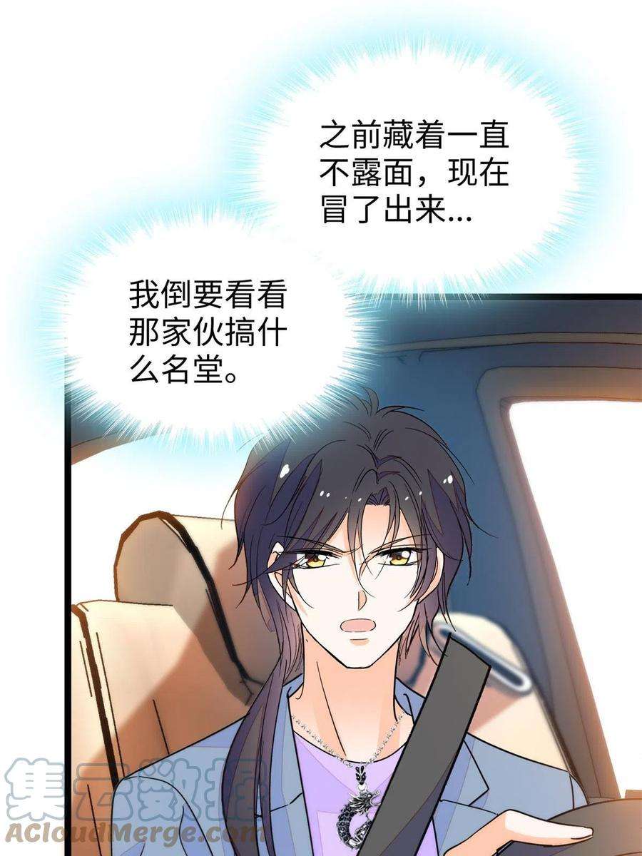 全网都是我和影帝CP粉211 他就是父亲的故人？