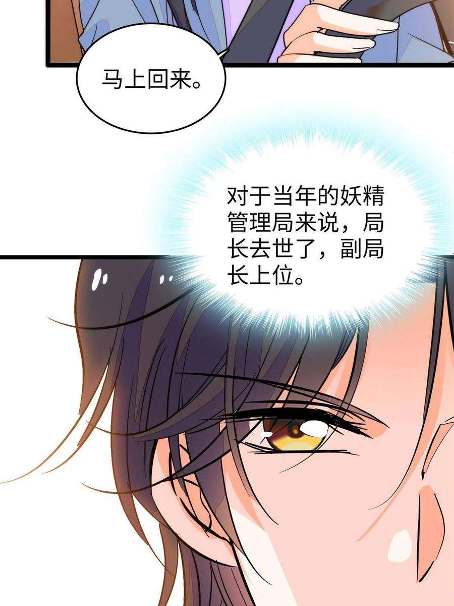 全网都是我和影帝CP粉211 他就是父亲的故人？