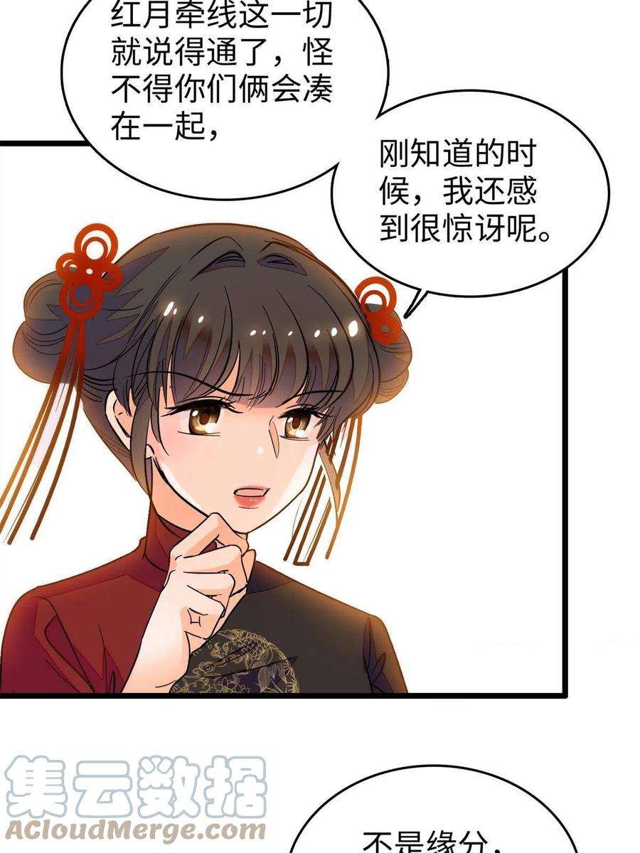 全网都是我和影帝CP粉211 他就是父亲的故人？