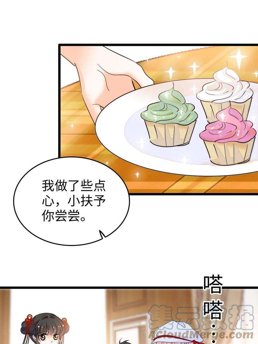 全网都是我和影帝CP粉211 他就是父亲的故人？