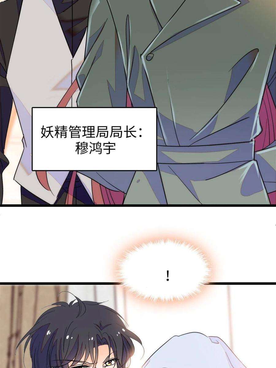 全网都是我和影帝CP粉211 他就是父亲的故人？