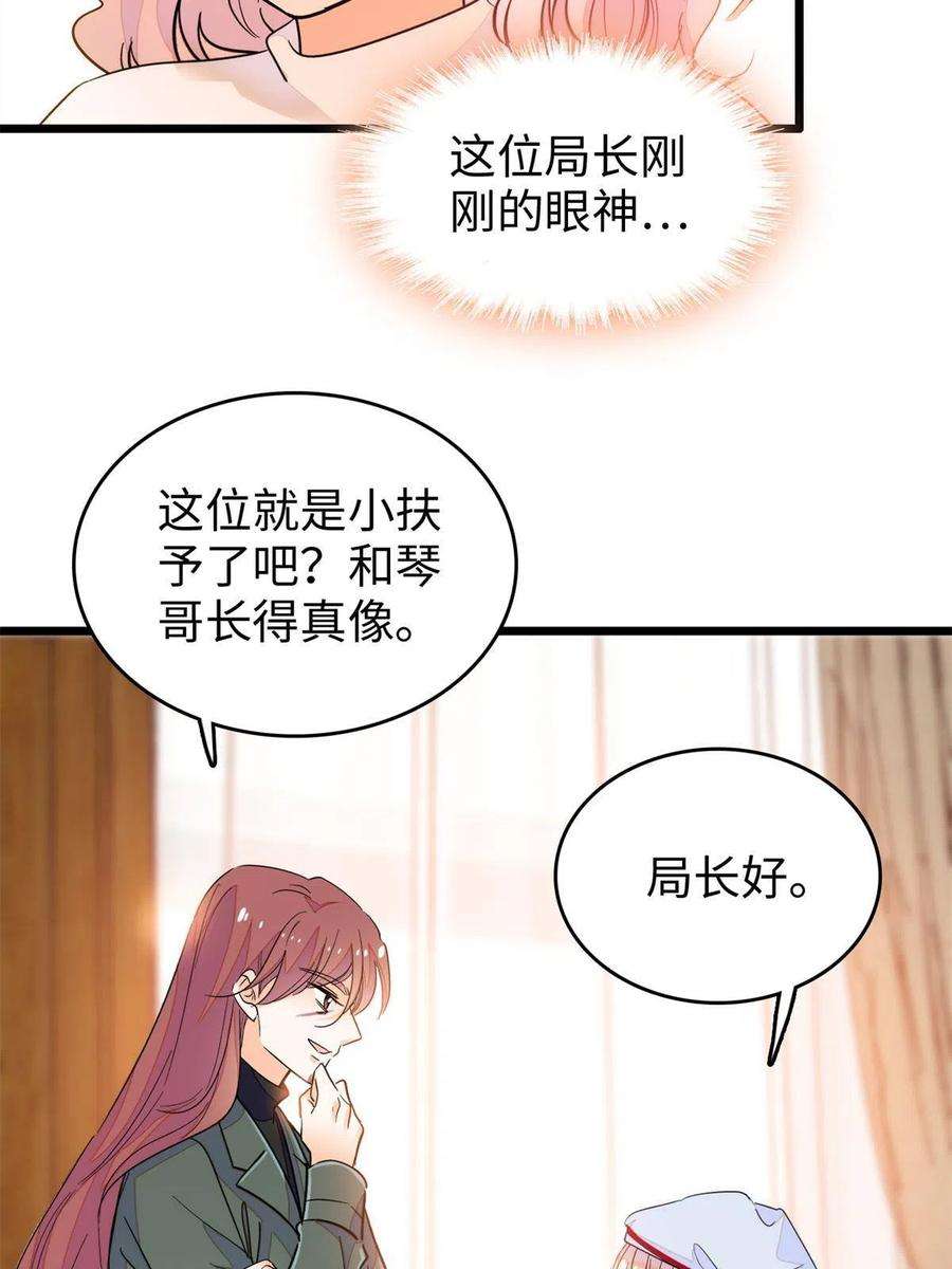全网都是我和影帝CP粉211 他就是父亲的故人？
