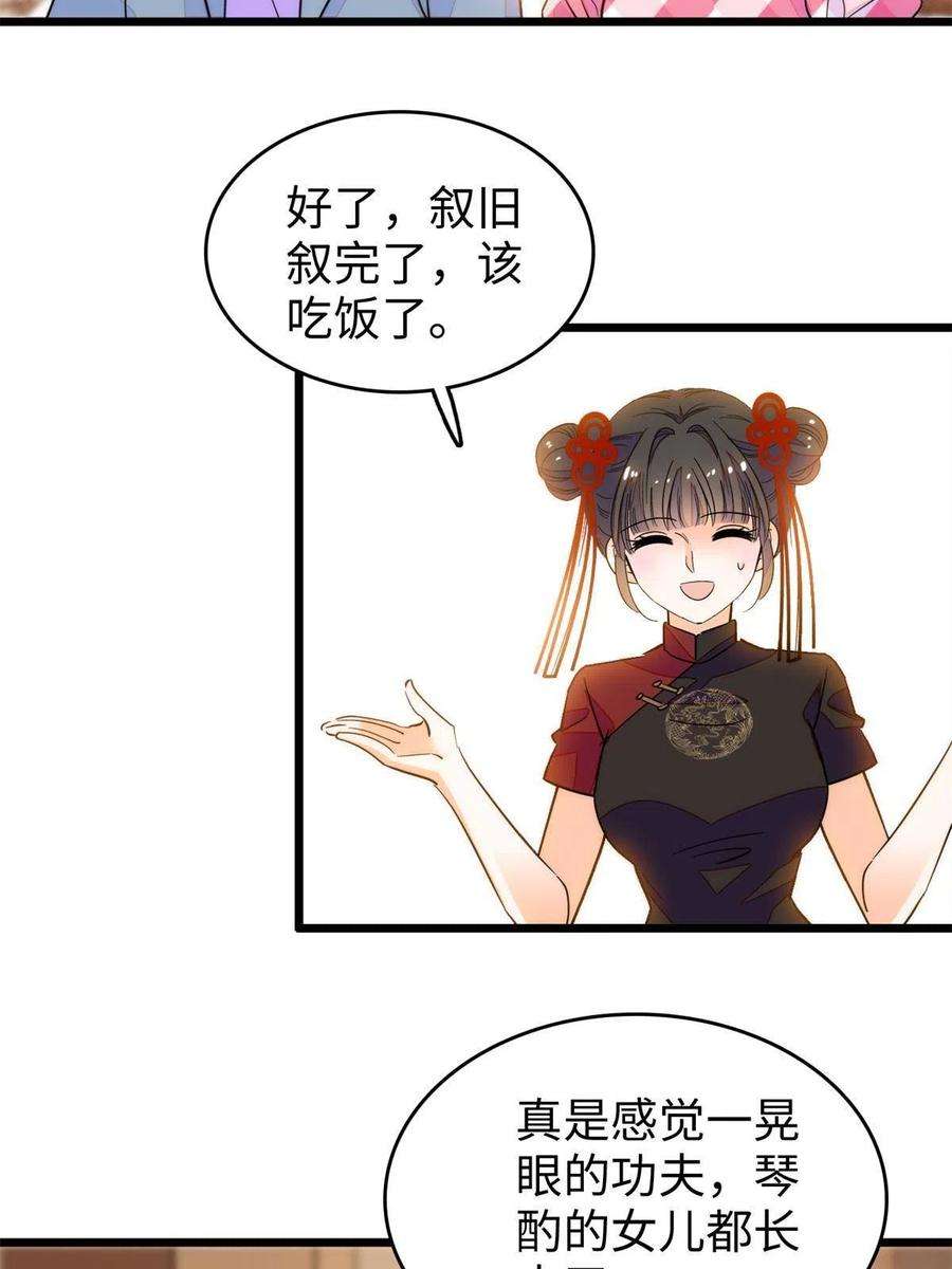 全网都是我和影帝CP粉211 他就是父亲的故人？