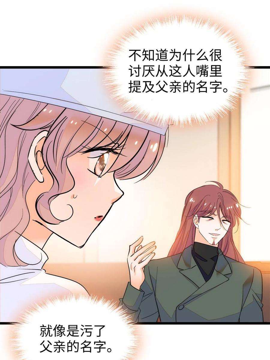 全网都是我和影帝CP粉211 他就是父亲的故人？