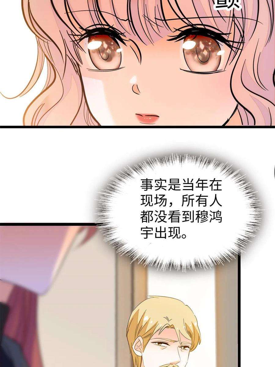 全网都是我和影帝CP粉211 他就是父亲的故人？