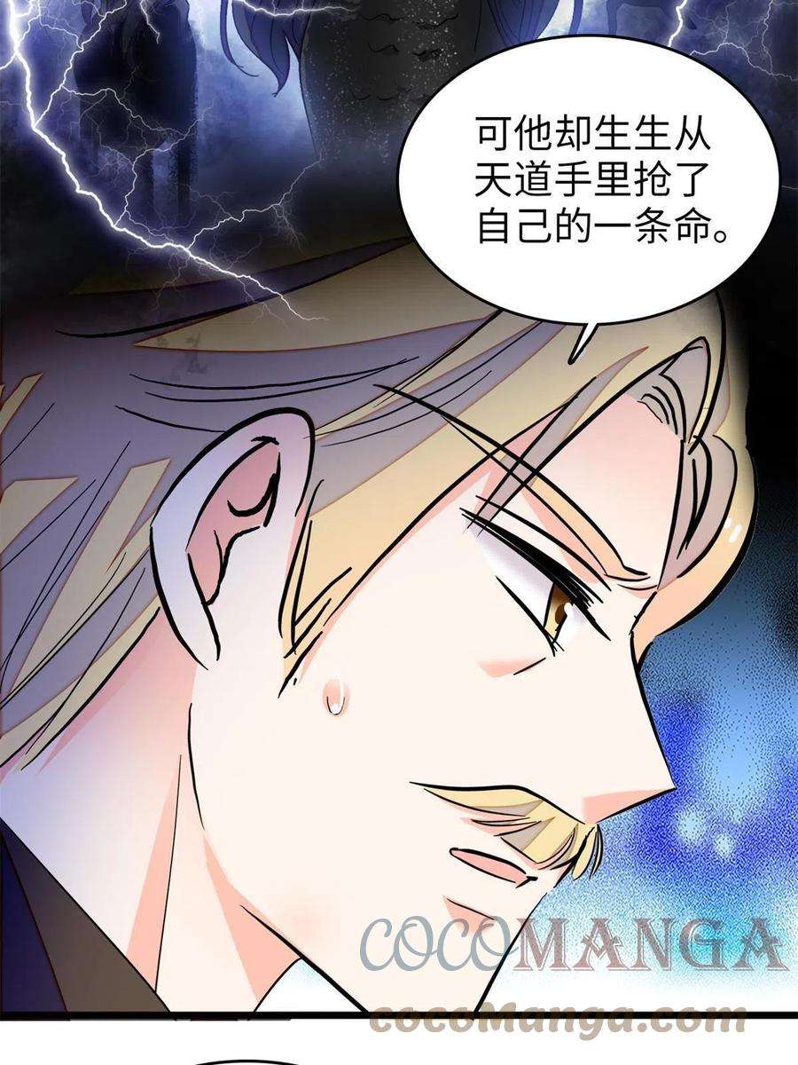 全网都是我和影帝CP粉212 我想要叶扶予的命