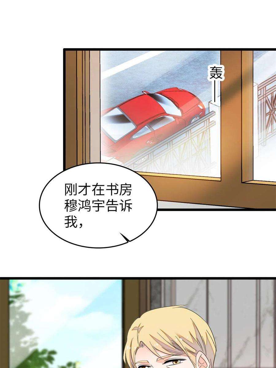 全网都是我和影帝CP粉212 我想要叶扶予的命