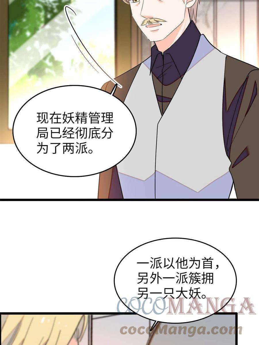 全网都是我和影帝CP粉212 我想要叶扶予的命