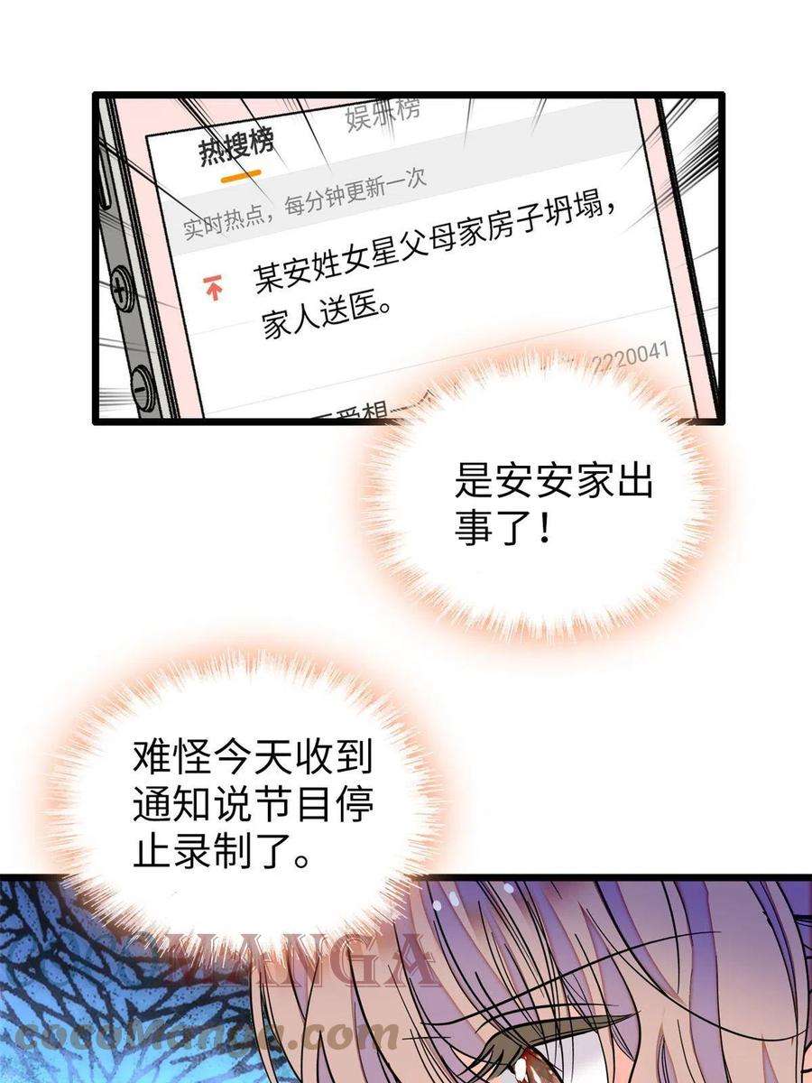 全网都是我和影帝CP粉212 我想要叶扶予的命