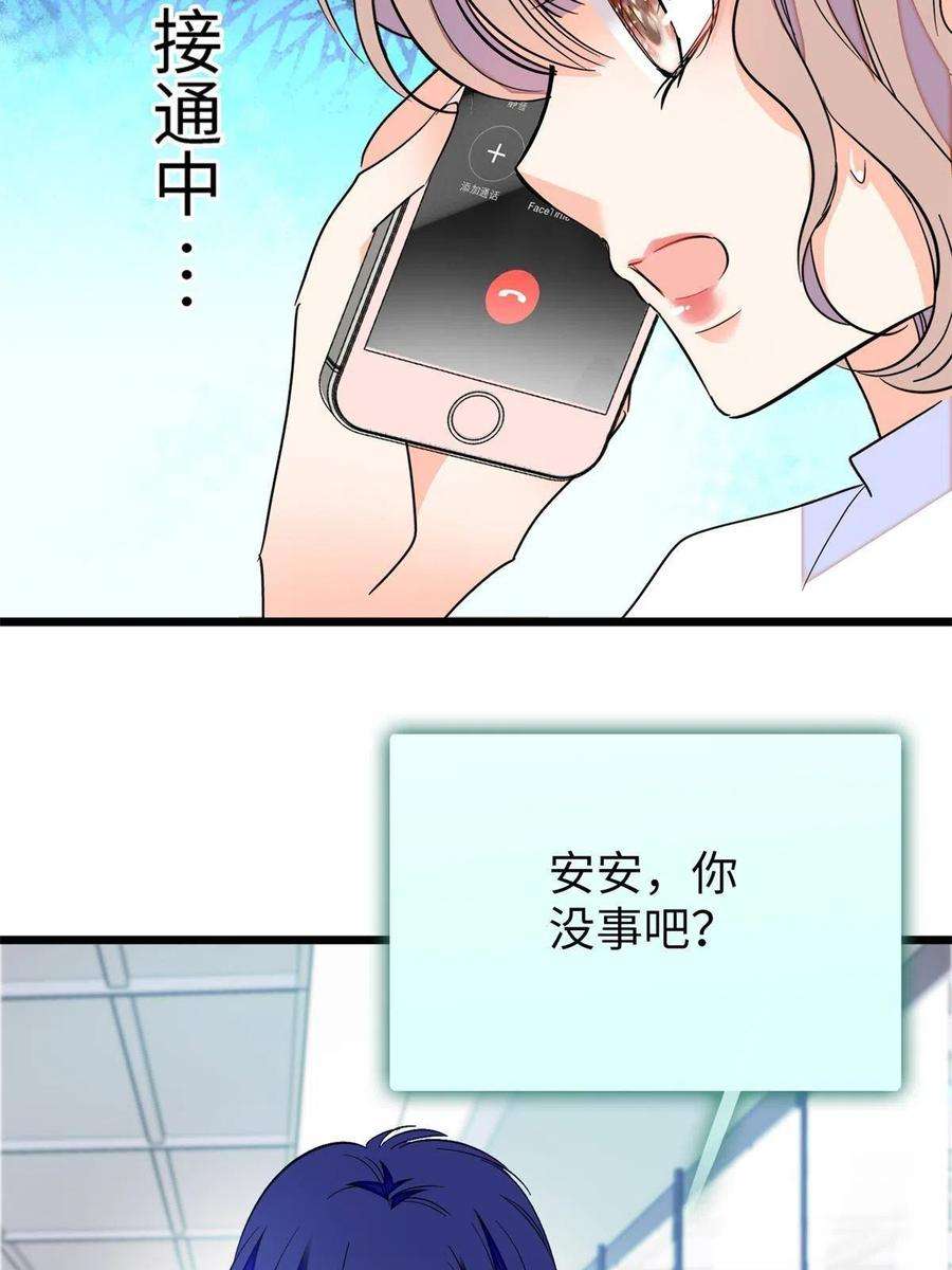 全网都是我和影帝CP粉212 我想要叶扶予的命
