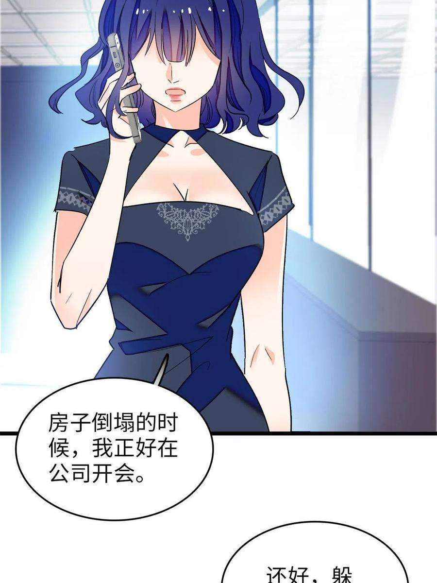 全网都是我和影帝CP粉212 我想要叶扶予的命