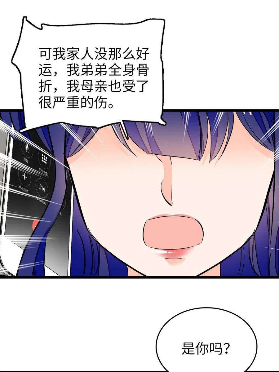全网都是我和影帝CP粉212 我想要叶扶予的命