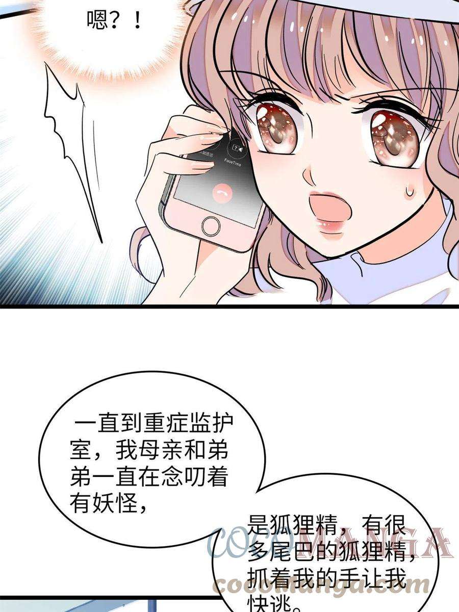 全网都是我和影帝CP粉212 我想要叶扶予的命
