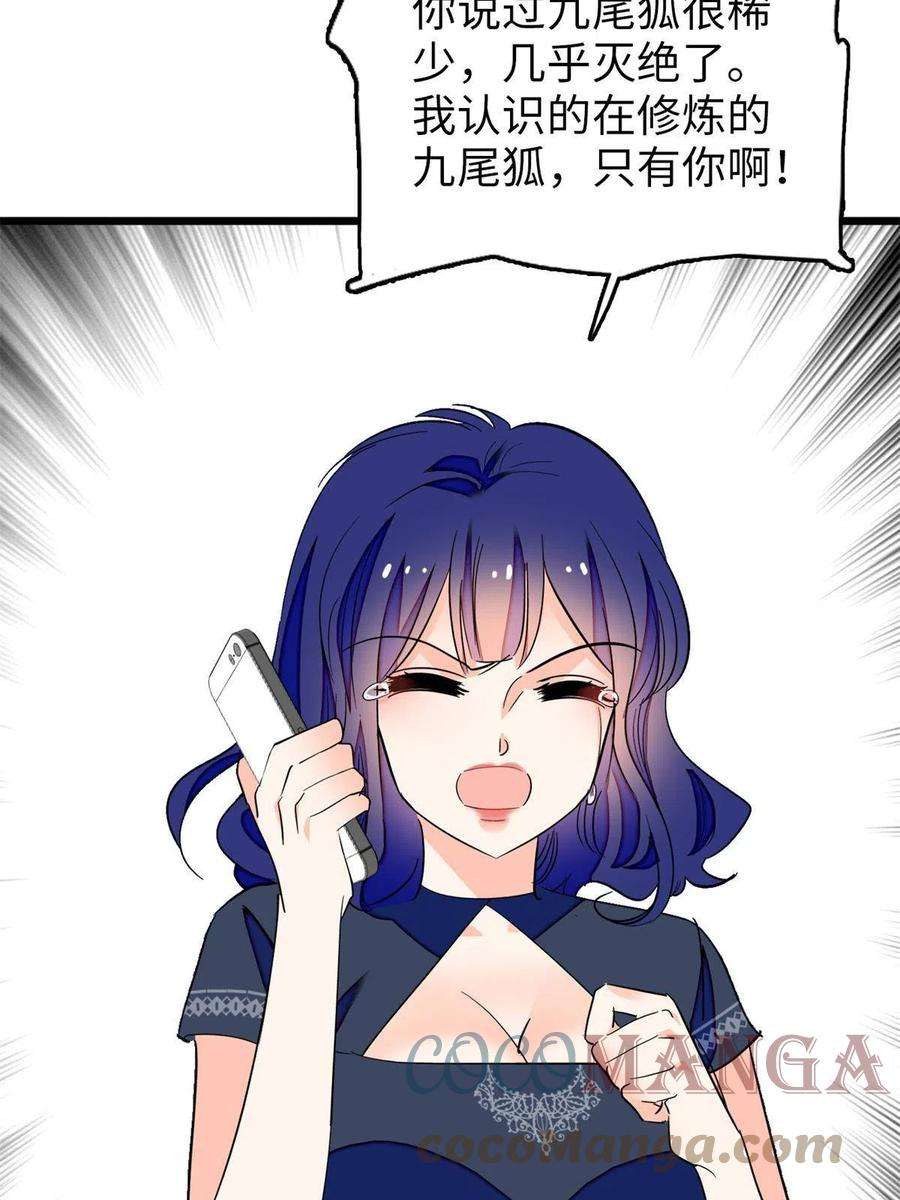 全网都是我和影帝CP粉212 我想要叶扶予的命