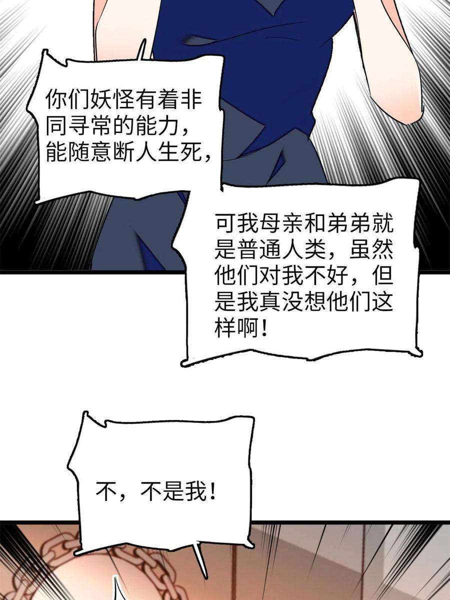 全网都是我和影帝CP粉212 我想要叶扶予的命