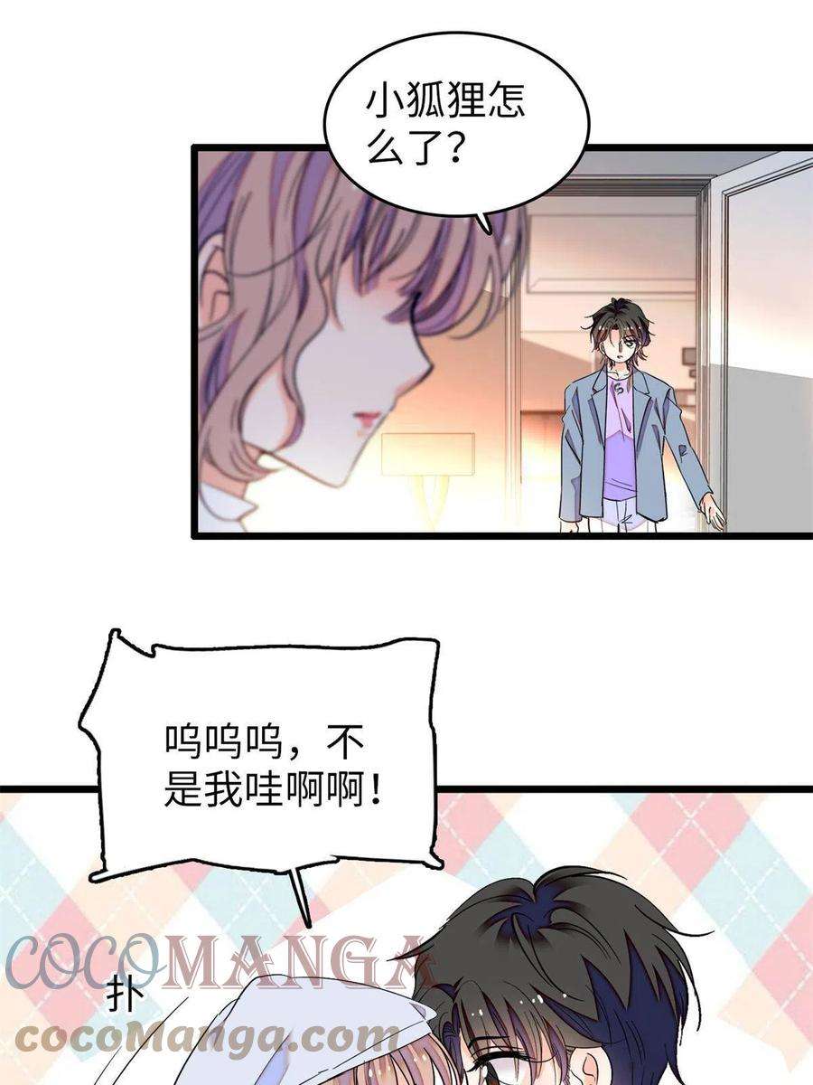 全网都是我和影帝CP粉212 我想要叶扶予的命