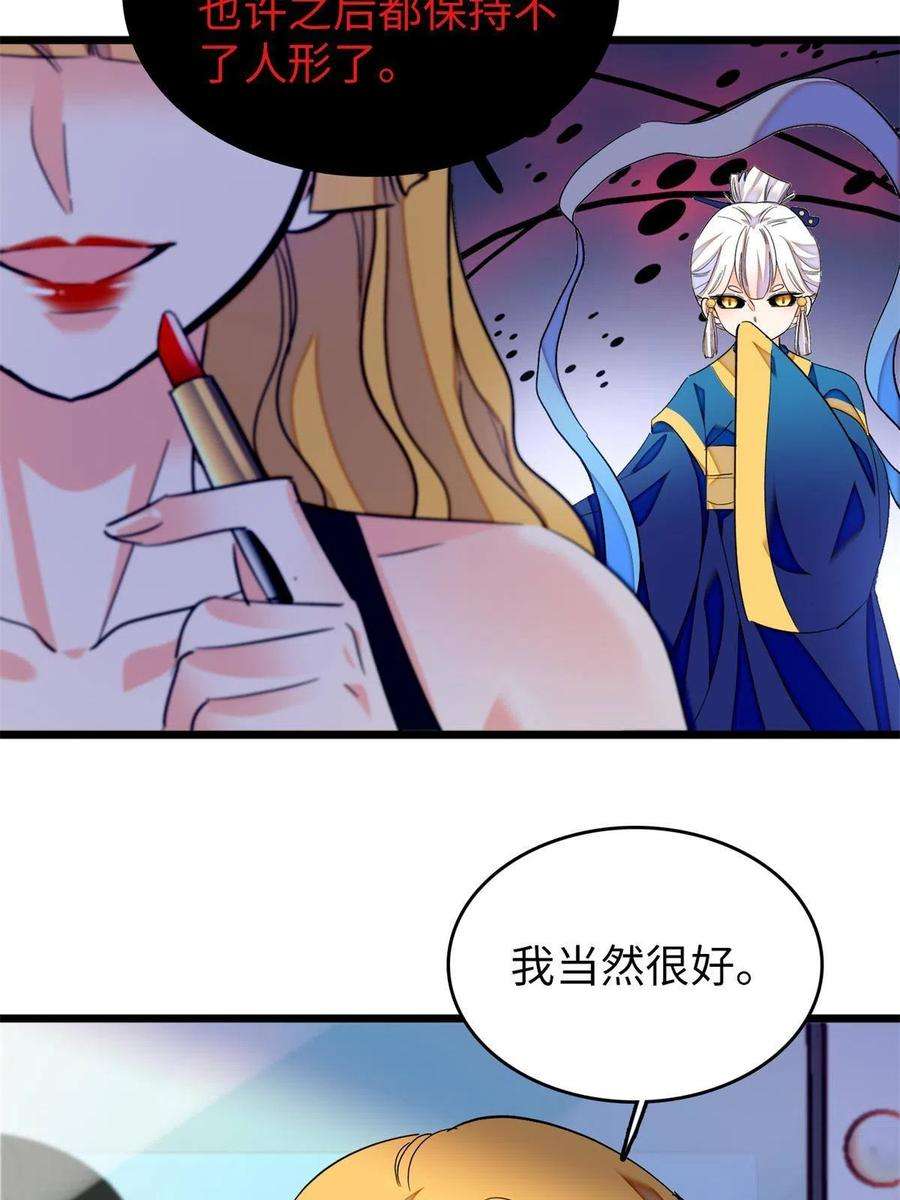 全网都是我和影帝CP粉212 我想要叶扶予的命