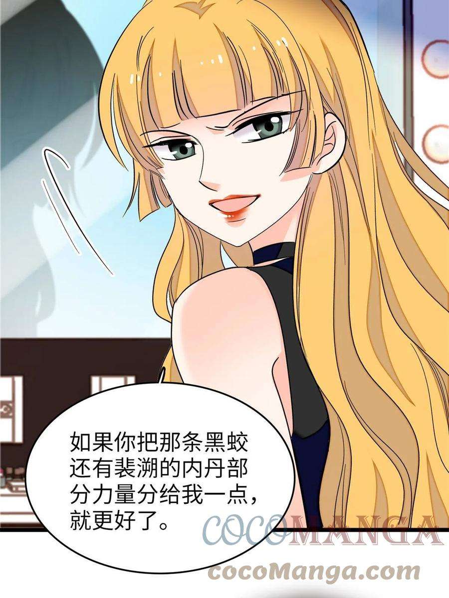 全网都是我和影帝CP粉212 我想要叶扶予的命