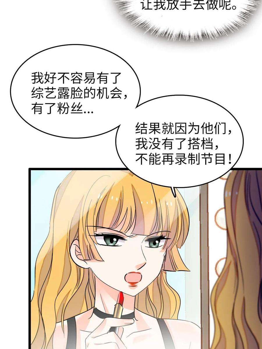 全网都是我和影帝CP粉212 我想要叶扶予的命