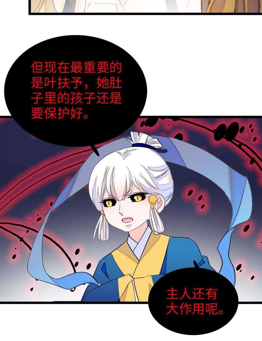 全网都是我和影帝CP粉212 我想要叶扶予的命