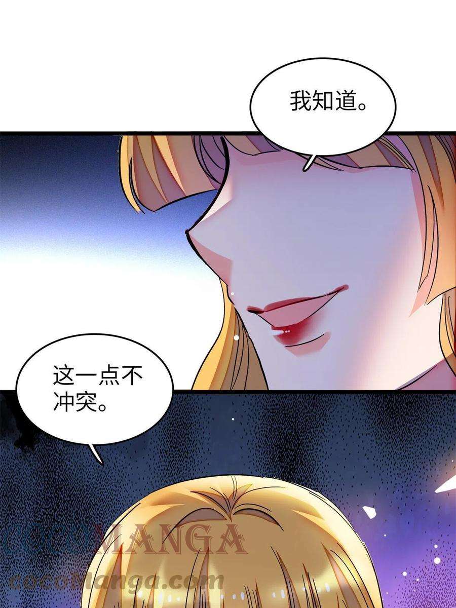 全网都是我和影帝CP粉212 我想要叶扶予的命