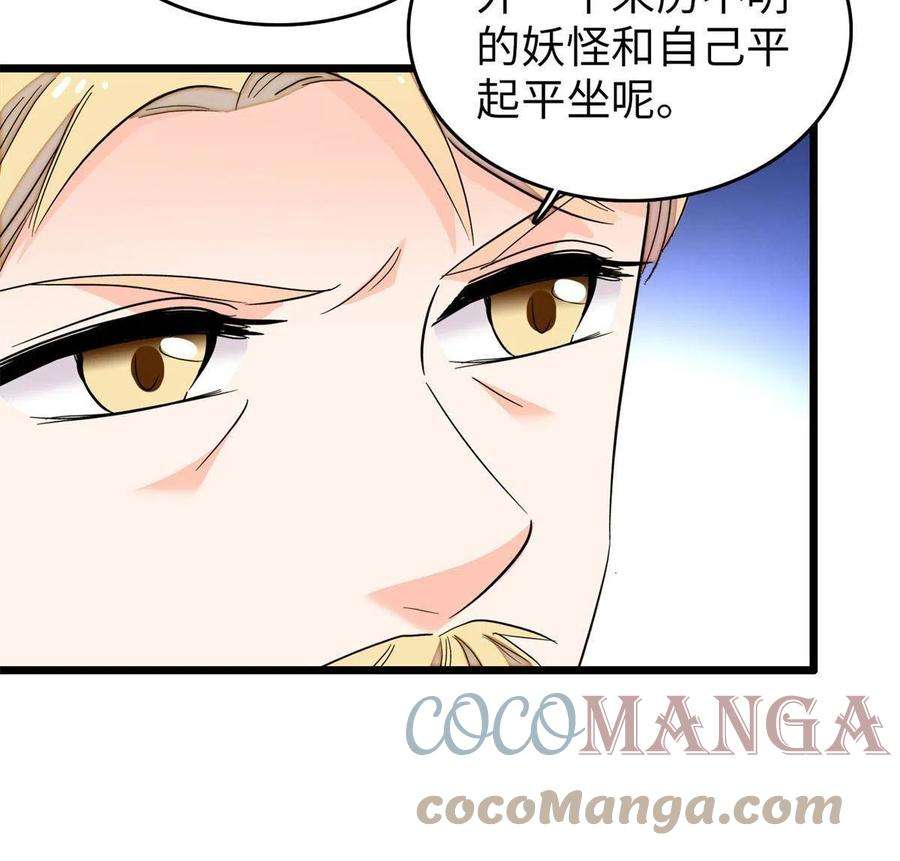全网都是我和影帝CP粉212 我想要叶扶予的命