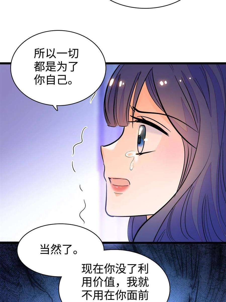 全网都是我和影帝CP粉213 我要死在你身上