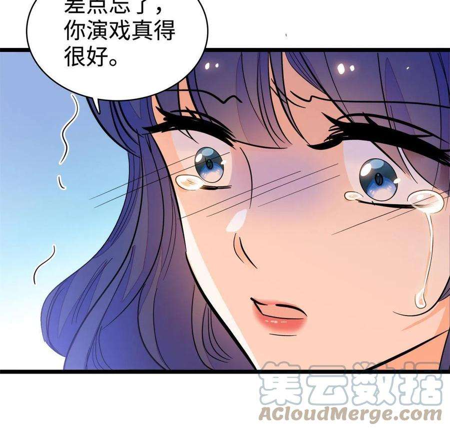 全网都是我和影帝CP粉213 我要死在你身上