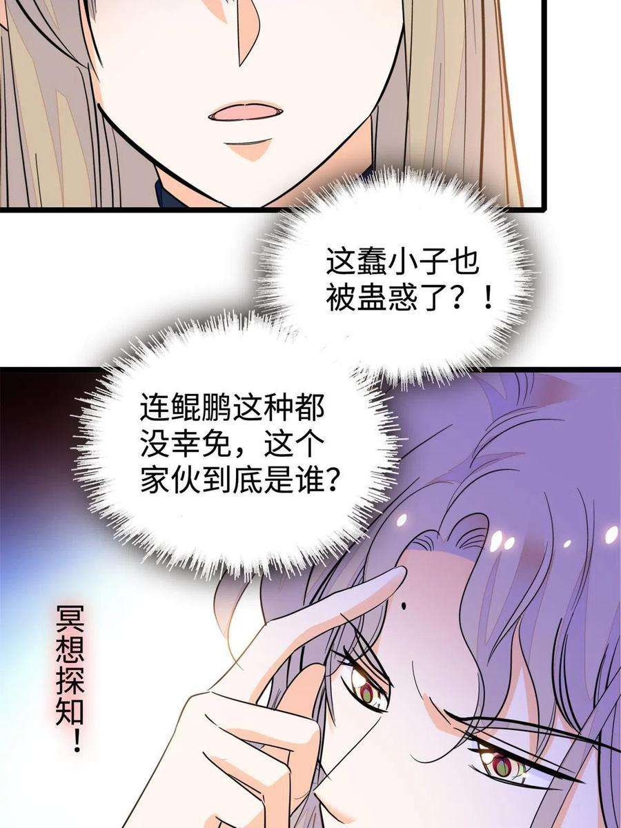 全网都是我和影帝CP粉213 我要死在你身上