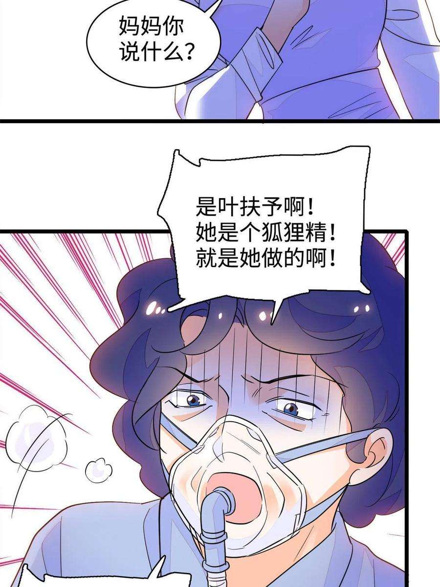 全网都是我和影帝CP粉213 我要死在你身上