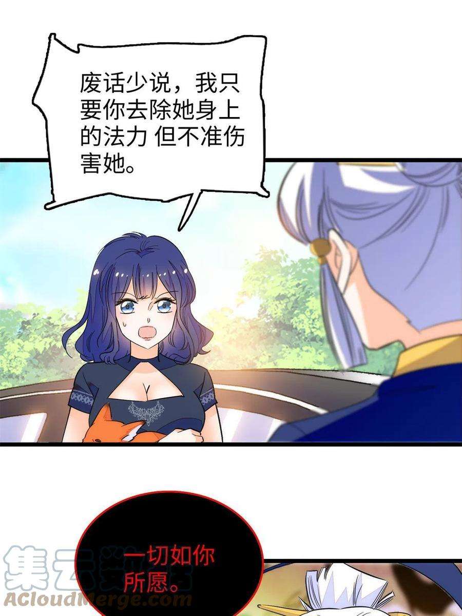 全网都是我和影帝CP粉214 是调虎离山计！