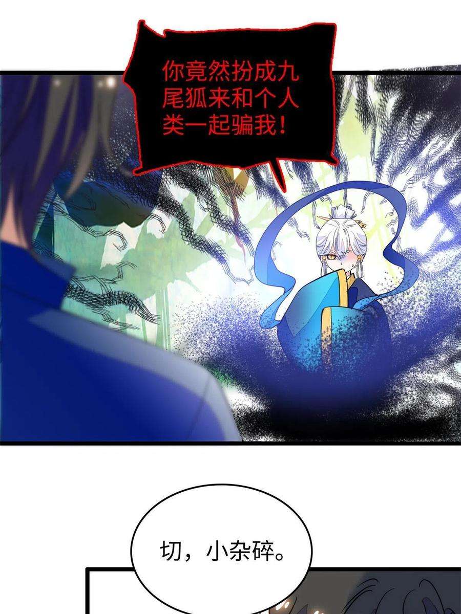 全网都是我和影帝CP粉214 是调虎离山计！