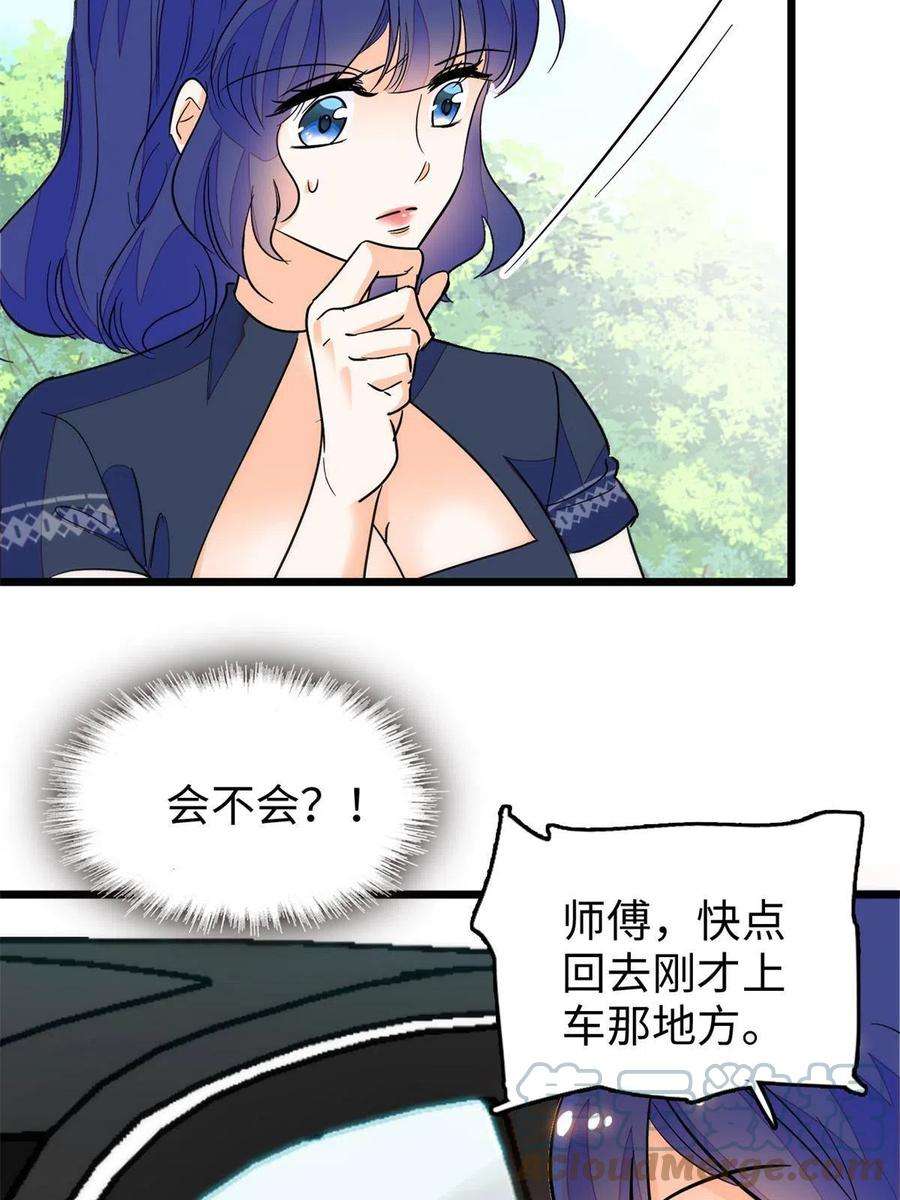 全网都是我和影帝CP粉214 是调虎离山计！