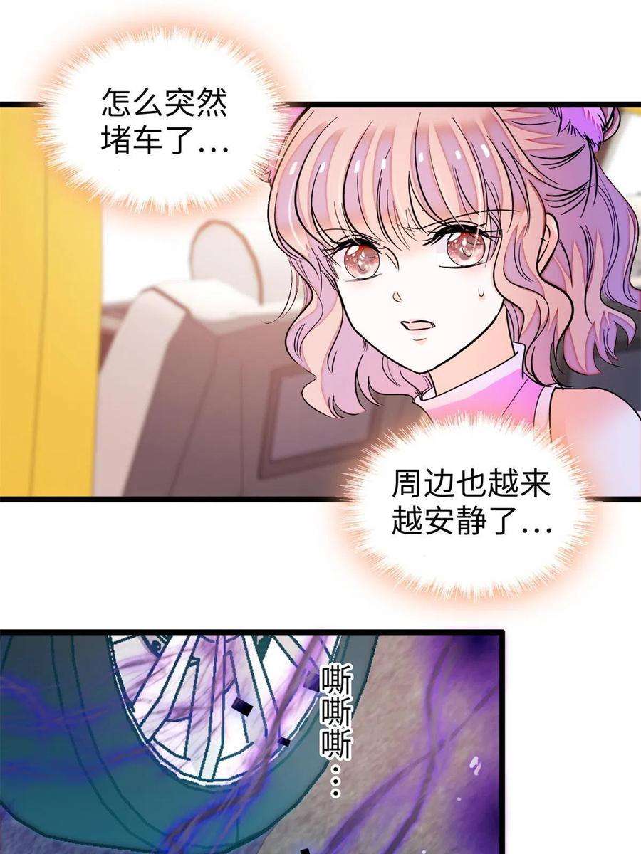 全网都是我和影帝CP粉215 小扶予被抓！