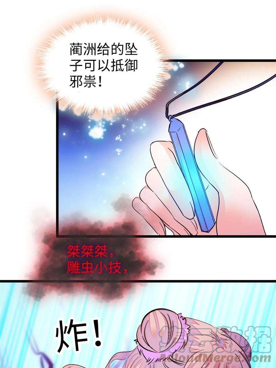 全网都是我和影帝CP粉215 小扶予被抓！