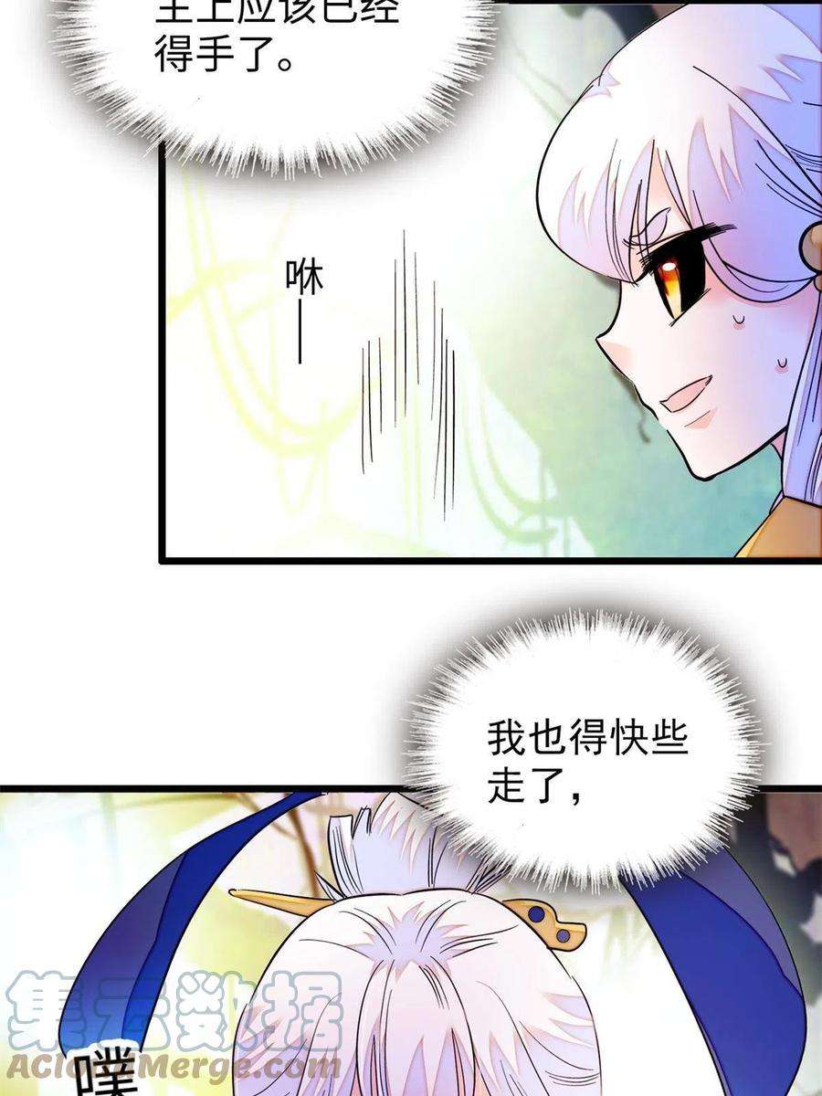 全网都是我和影帝CP粉215 小扶予被抓！