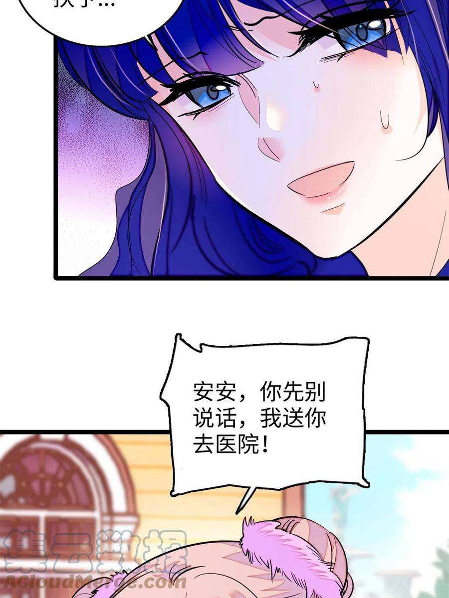 全网都是我和影帝CP粉215 小扶予被抓！