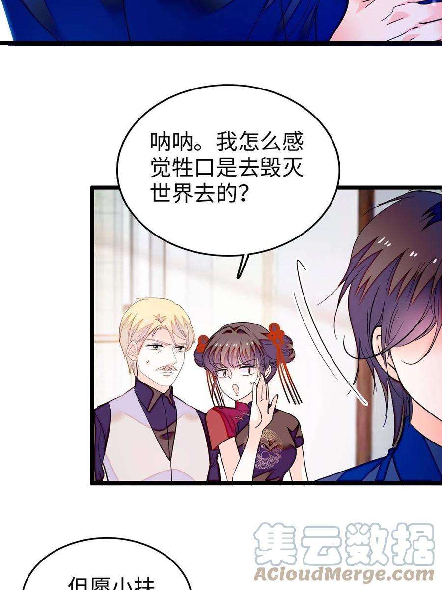 全网都是我和影帝CP粉215 小扶予被抓！