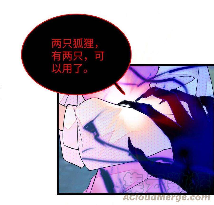 全网都是我和影帝CP粉215 小扶予被抓！