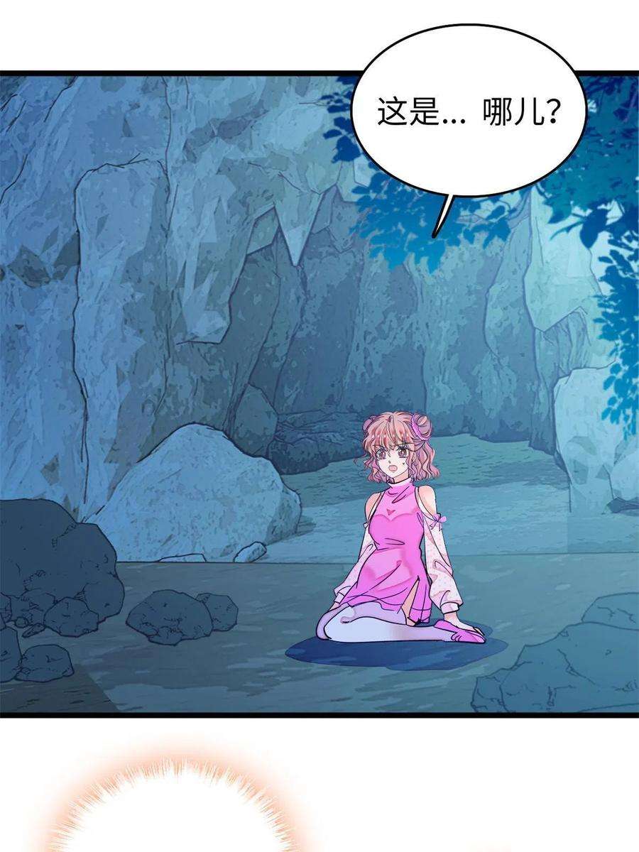 全网都是我和影帝CP粉215 小扶予被抓！