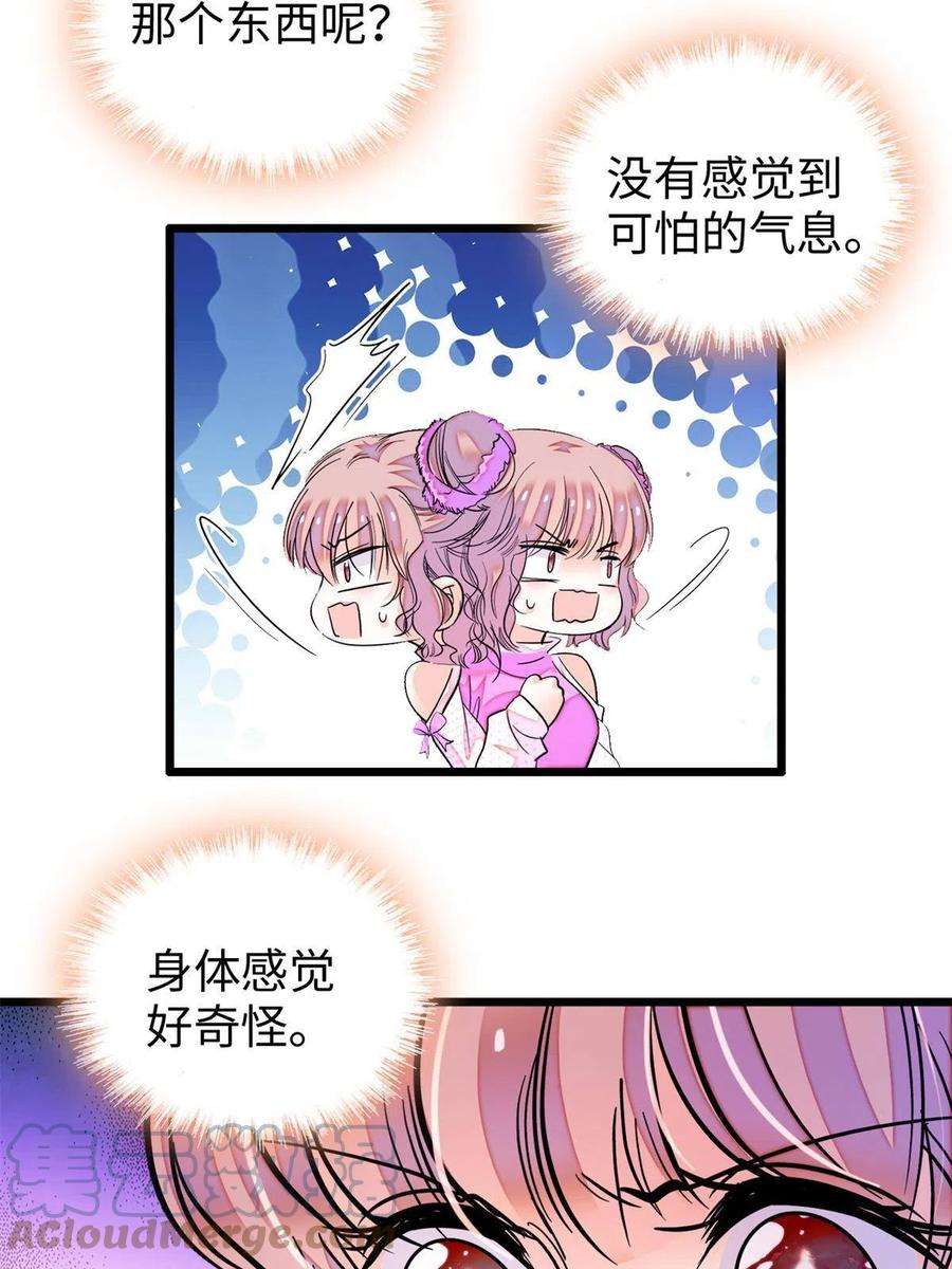 全网都是我和影帝CP粉215 小扶予被抓！