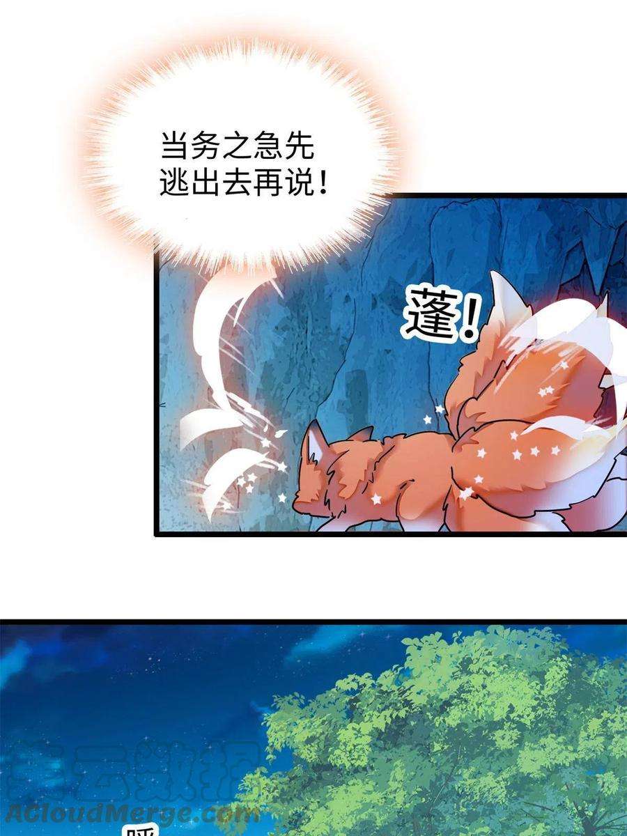 全网都是我和影帝CP粉215 小扶予被抓！