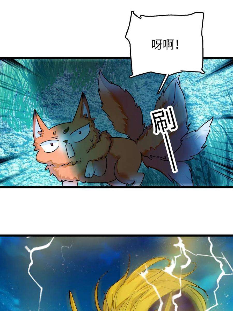 全网都是我和影帝CP粉215 小扶予被抓！