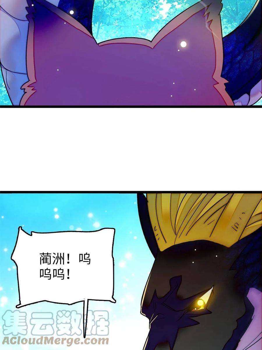 全网都是我和影帝CP粉215 小扶予被抓！