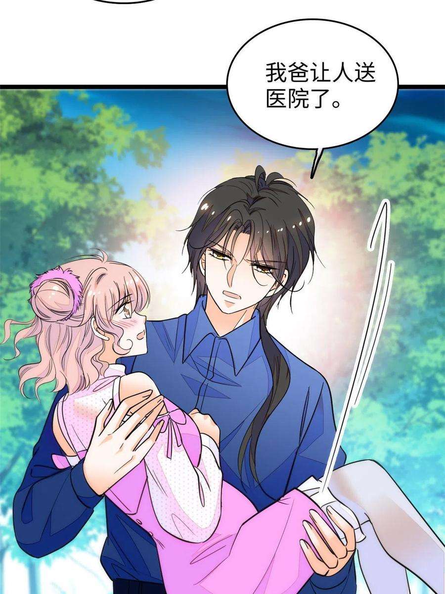 全网都是我和影帝CP粉216 孩子真的没事吗？