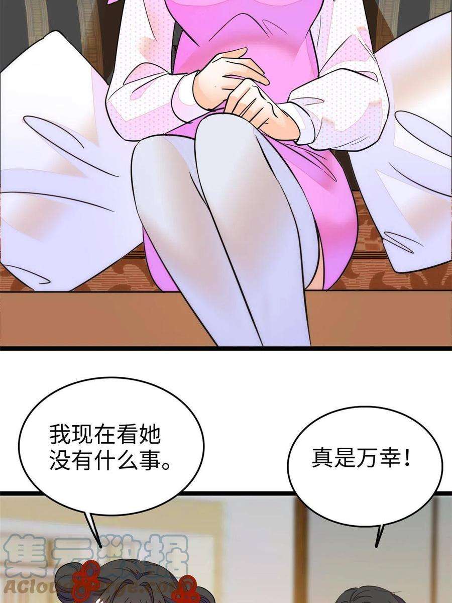 全网都是我和影帝CP粉216 孩子真的没事吗？