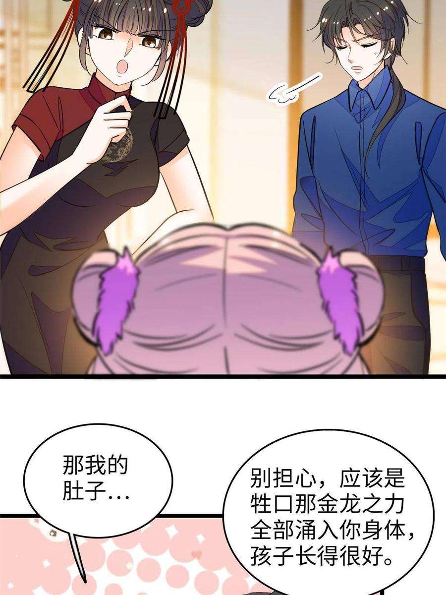 全网都是我和影帝CP粉216 孩子真的没事吗？