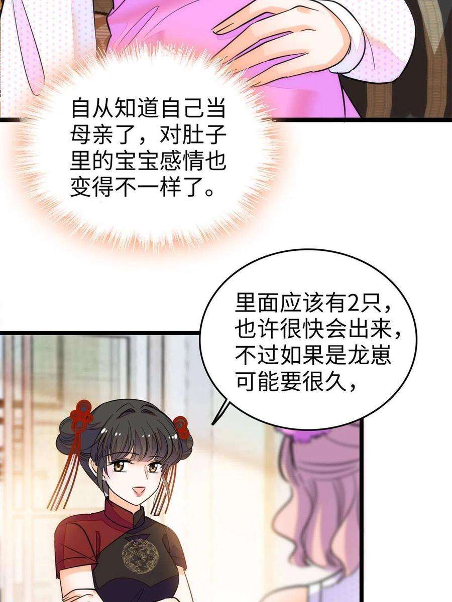 全网都是我和影帝CP粉216 孩子真的没事吗？